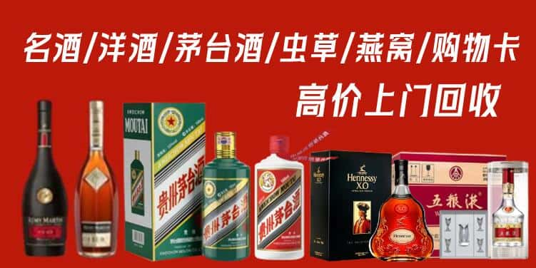 周口市郸城回收茅台酒