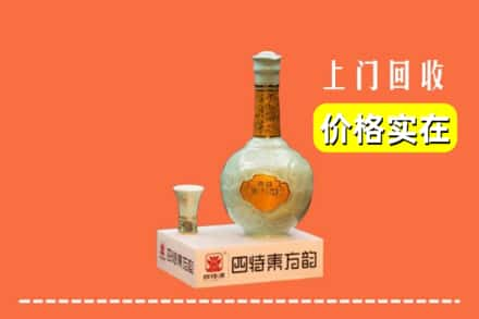 周口市郸城回收四特酒