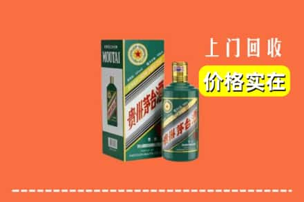 周口市郸城回收纪念茅台酒